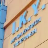 ικυ