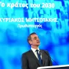 Ο πρωθυπουργός Κυριάκος Μητσοτάκης στην εκδήλωση για τα έξι χρόνια gov