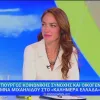 Δόμνα Μιχαηλίδου