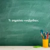Νεβρίδα
