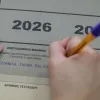 Πανελλήνιες εξετάσεις 2026 σε Νεοελληνική Γλώσσα και Λογοτεχνία
