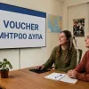 Άνοιξε το ερωτηματολόγιο της ΔΥΠΑ για το voucher των 750 ευρώ σε ψηφιακές δεξιότητες