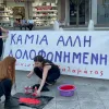 καλαματα