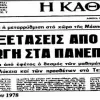 χωρις εξετάσεις