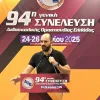 doe ilias diamantopoulos