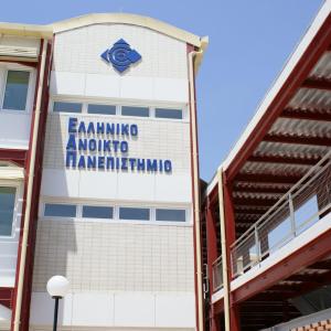 ΕΑΠ: Εξ αποστάσεως ΠΜΣ «Δημόσια Υγεία και Πολιτικές»