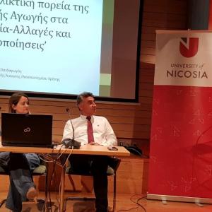 Το εξ αποστάσεως (με ελληνικό ΦΕΚ) ΠΜΣ στην ΕΑΕ του Παν.Λευκωσίας (ΥΠΟΤΡΟΦΙΕΣ)