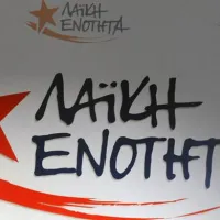 Λαϊκή Ενότητα