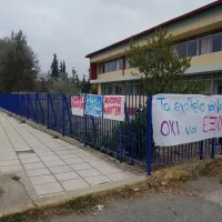 1ο Γυμνάσιο Χαλκηδόνας κατάληψη