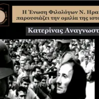 ομιλία ΕΦΝΗ