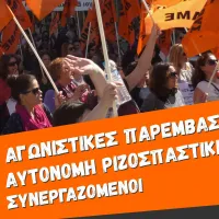 εκλογές αιρετών 