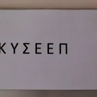 ΚΥΣΕΕΠ