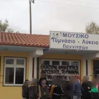 μουσικό σχολείο Γιαννιτσών 