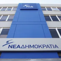 ΝΔ