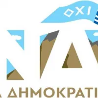 ΟΧΙ - Νέα Δημοκρατία