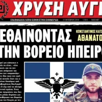 Εξώφυλλο της εφημερίδας της Χρυσής Αυγής