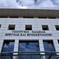 Υπουργείο Παιδείας