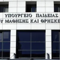 υπουργείο παιδείας