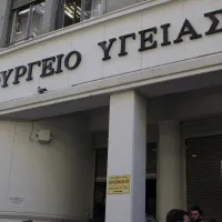 υπουργειο υγειας