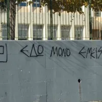 1ο γελ γερακα