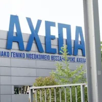 ΑΧΕΠΑ