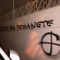 Απειλητικό μήνυμα