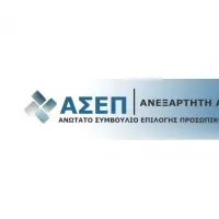 ΑΣΕΠ