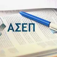 ασεπ