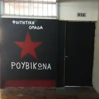Ρουβίκωνας Φιλοσοφική
