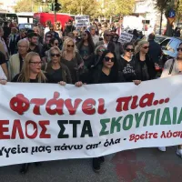 φτανει πια κερκυρα