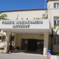 Γενικό Νοσοκοµείο Αργολίδας