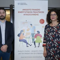 ηλιόπουλος_καραμεσίνη