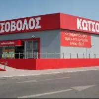 κωτσοβολος