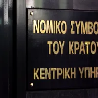 Νομικό Συμβούλιο του Κράτους