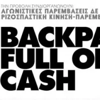 προβολή ντοκιμαντέρ