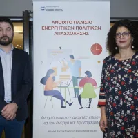 ΟΑΕΔ