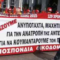 Ομοσπονδία Οικοδόμων