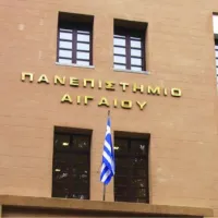 Πανεπιστήμιο Αιγαίου