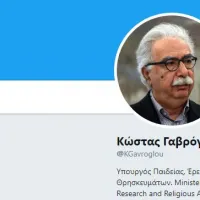 Πλαστός λογαριασμός