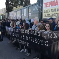 Συγκέντρωση διαμαρτυρίας
