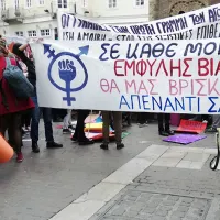 πορεία έμφυλη βία