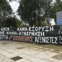 Δίκη για τις Σκουριές