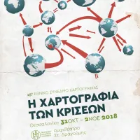 συνέδριο χάρτες