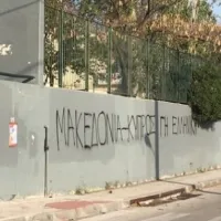 tel_gerakas_ethnikismos