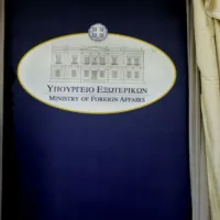ΥΠ ΕΞΩΤΕΡΙΚΩΝ