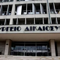 υπουργειο δικαιοσυνης