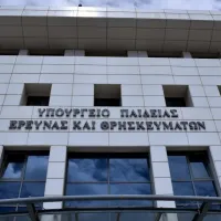 υπουργειο παιδειας