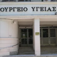υπουργειο υγειας
