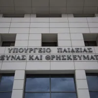 υπουργείο Παιδείας κτιριο