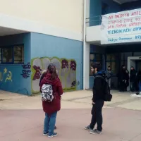 εστιακοί διαμαρτυρία